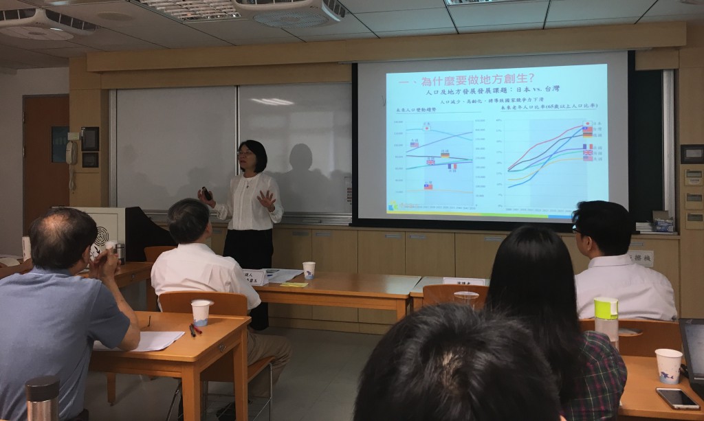 [活動影音]日本與台灣推動地方創生的制度比較