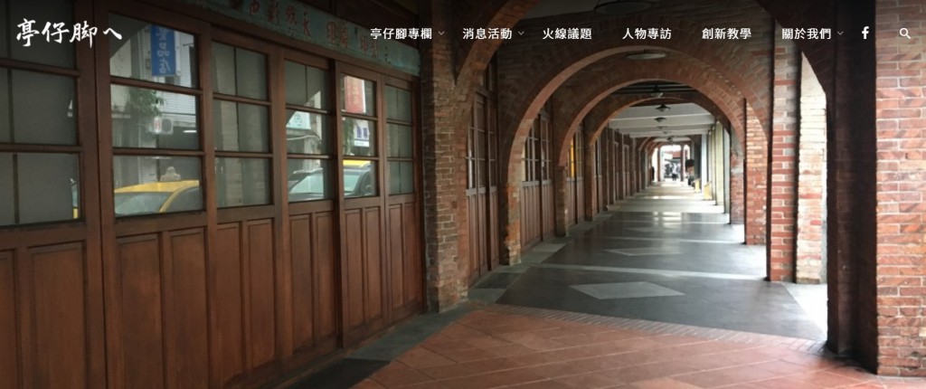 [團隊名單]社團法人台灣地方治理研究學會第二屆理監事及工作人員名單